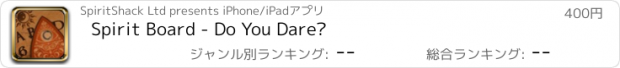 おすすめアプリ Spirit Board - Do You Dare?