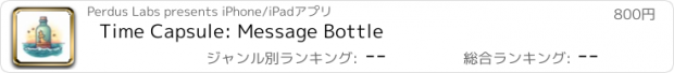 おすすめアプリ Time Capsule: Message Bottle