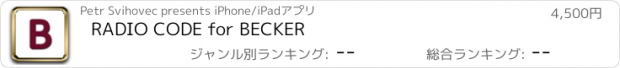 おすすめアプリ RADIO CODE for BECKER