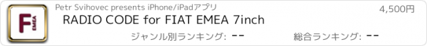 おすすめアプリ RADIO CODE for FIAT EMEA 7inch