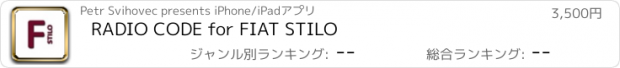 おすすめアプリ RADIO CODE for FIAT STILO