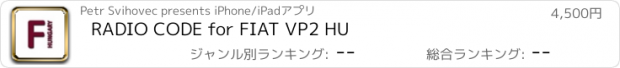 おすすめアプリ RADIO CODE for FIAT VP2 HU