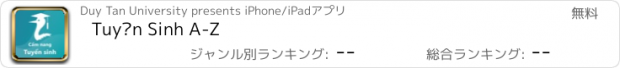 おすすめアプリ Tuyển Sinh A-Z