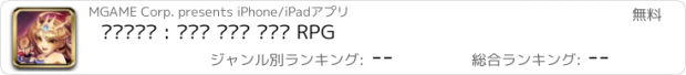 おすすめアプリ 퀸즈나이츠 : 압도적 타격감 방치형 RPG