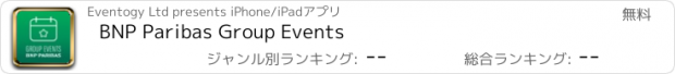 おすすめアプリ BNP Paribas Group Events