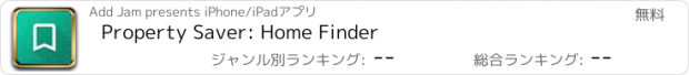 おすすめアプリ Property Saver: Home Finder