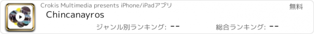 おすすめアプリ Chincanayros