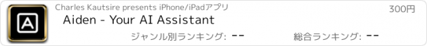 おすすめアプリ Aiden - Your AI Assistant