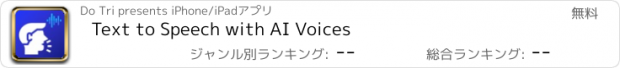 おすすめアプリ Text to Speech with AI Voices