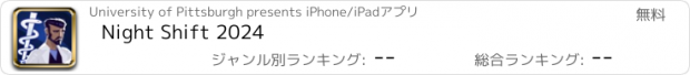 おすすめアプリ Night Shift 2024