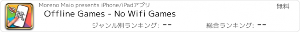 おすすめアプリ Offline Games - No Wifi Games