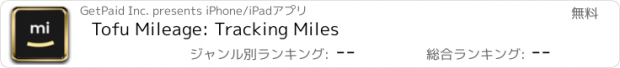 おすすめアプリ Tofu Mileage: Tracking Miles