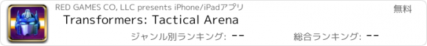 おすすめアプリ Transformers: Tactical Arena