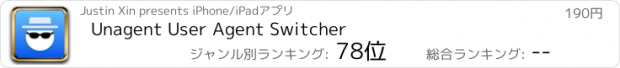 おすすめアプリ Unagent User Agent Switcher