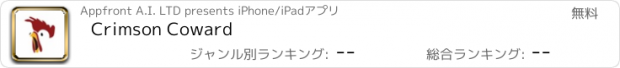 おすすめアプリ Crimson Coward