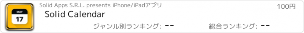 おすすめアプリ Solid Calendar