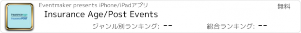 おすすめアプリ Insurance Age/Post Events