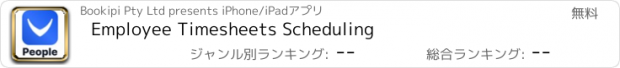 おすすめアプリ Employee Timesheets Scheduling