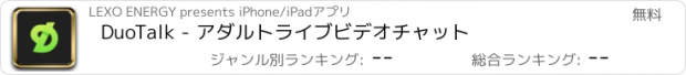 おすすめアプリ DuoTalk - アダルトライブビデオチャット