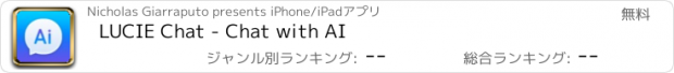 おすすめアプリ LUCIE Chat - Chat with AI