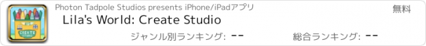 おすすめアプリ Lila's World: Create Studio