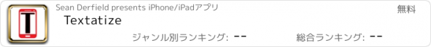おすすめアプリ Textatize