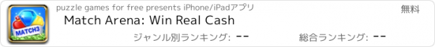 おすすめアプリ Match Arena: Win Real Cash