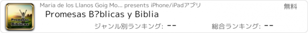 おすすめアプリ Promesas Bíblicas y Biblia