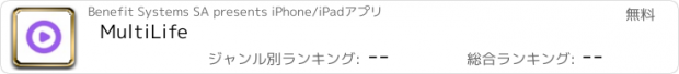 おすすめアプリ MultiLife