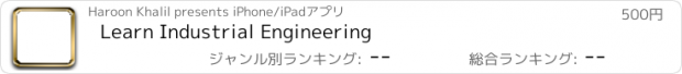 おすすめアプリ Learn Industrial Engineering