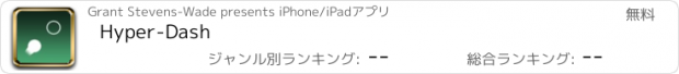 おすすめアプリ Hyper-Dash