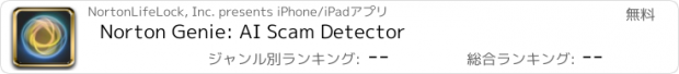 おすすめアプリ Norton Genie: AI Scam Detector