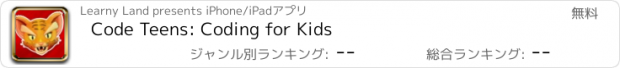 おすすめアプリ Code Teens: Coding for Kids