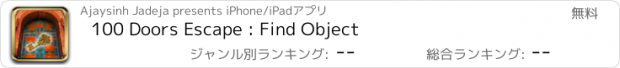 おすすめアプリ 100 Doors Escape : Find Object