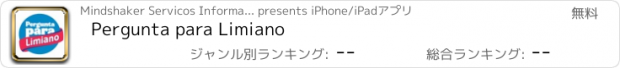おすすめアプリ Pergunta para Limiano