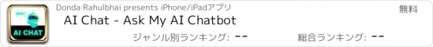 おすすめアプリ AI Chat - Ask My AI Chatbot