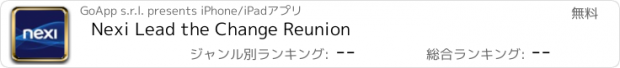 おすすめアプリ Nexi Lead the Change Reunion