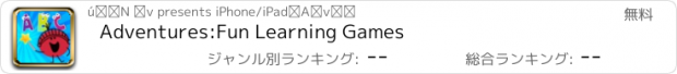 おすすめアプリ Adventures:Fun Learning Games