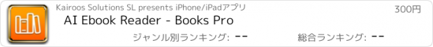 おすすめアプリ AI Ebook Reader - Books Pro