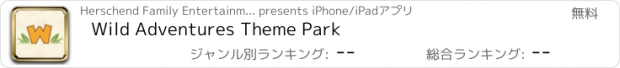 おすすめアプリ Wild Adventures Theme Park