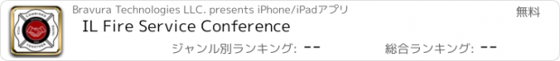 おすすめアプリ IL Fire Service Conference