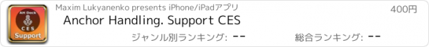 おすすめアプリ Anchor Handling. Support CES