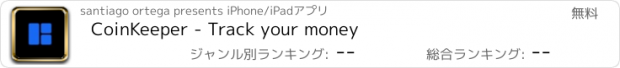 おすすめアプリ CoinKeeper - Track your money