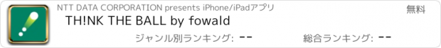 おすすめアプリ TH!NK THE BALL by fowald