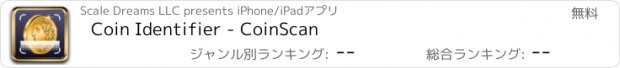 おすすめアプリ Coin Identifier - CoinScan