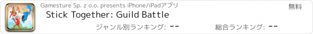 おすすめアプリ Stick Together: Guild Battle