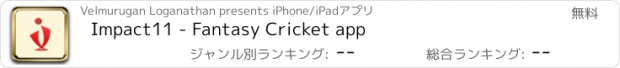 おすすめアプリ Impact11 - Fantasy Cricket app