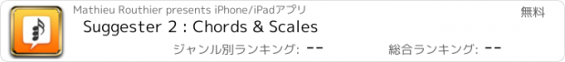 おすすめアプリ Suggester 2 : Chords & Scales