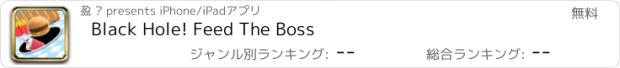 おすすめアプリ Black Hole! Feed The Boss