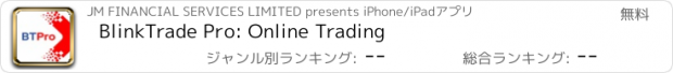 おすすめアプリ BlinkTrade Pro: Online Trading